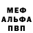 APVP Соль xCledus