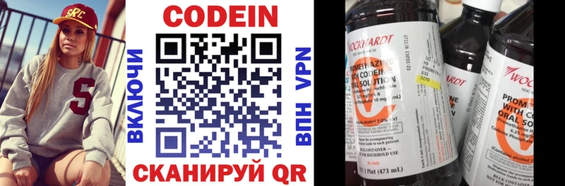 Кодеин Purple Drank  Купить  Нижняя Тура 