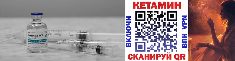 Купить где  Нижняя Тура  Кетамин VHQ 